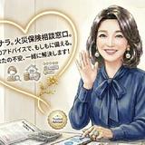 火災保険の悩み相談　必要な補償アドバイス
