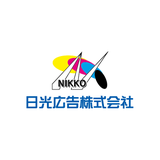 日光広告株式会社