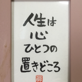 LGBT対応　ココロとカラダのサポーター