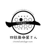 四柱推命屋さん