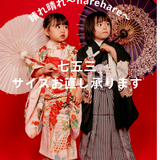 晴れ晴れ HareHare