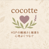 癒しのナース相談室