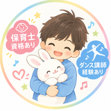 保育士×ダンス　振り付けや曲編集
