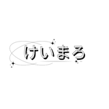けいまろ♪