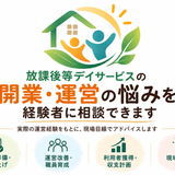「福祉事業サポート　みらい」