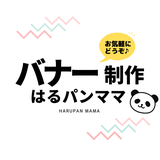 はるぱんママ