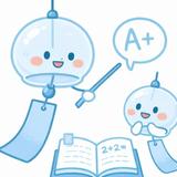 家庭教師の風鈴