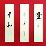 MANAMI_SHODO 研究所