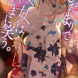 高橋徹_作家兼シナリオライター