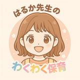 はるか先生