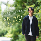 ゆうすけ BEYOND ROUTINE