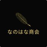 なのはな商会