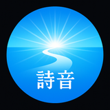 詩音_shiontabi