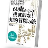おりたしんいち