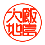 taichi_iijima
