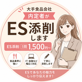 就活相談