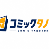 コミックタノコロ