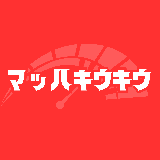 マッハキウキウ