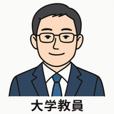 Aki＠大学教員