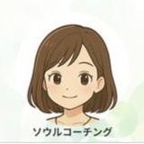 ソウルコーチ　りん