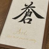 Hogyoku_Shodō