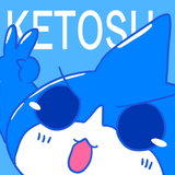 けとす