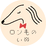 ロン毛のいぬ