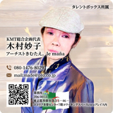KMT総合企画音楽教室
