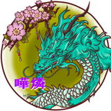 紅 嘩燐