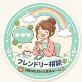 主婦のみなみ
