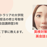 Mai 英会話【英語講師】
