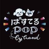 ぱすてるPOPのわんにゃん似顔絵
