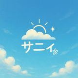 ＊サニィ