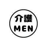 介護メンなべ　さん