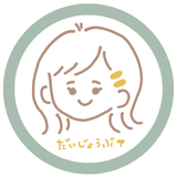 ハル◎だいじょうぶやさん