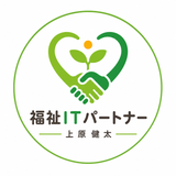 福祉ITパートナー｜上原健太