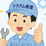 TAISHI｜システム修理ならお任せ