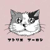 アトリエ　アーロン