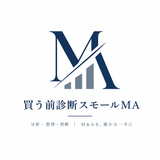 買う前診断スモールMA