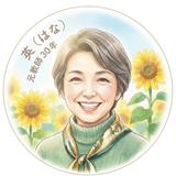 英（はな）相談室