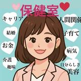 女性の人生保健室＊chula
