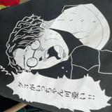 らぬちゃ
