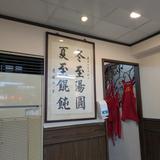 停雲齋