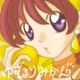 ゆずるりみかん・カット描き