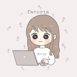 あーさ＠favoria_デザイン