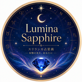luminasapphire