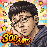 経験300人チー牛の脱マチアプ講座