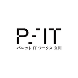 パレットITワークス立川
