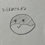 とらまめtoramame