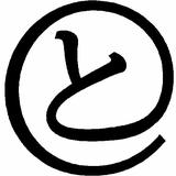まると設計